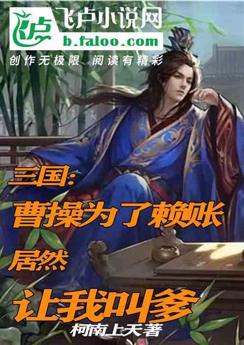 有没有什么好看的小说啊？游戏画面